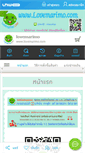 Mobile Screenshot of lovemarimo.com